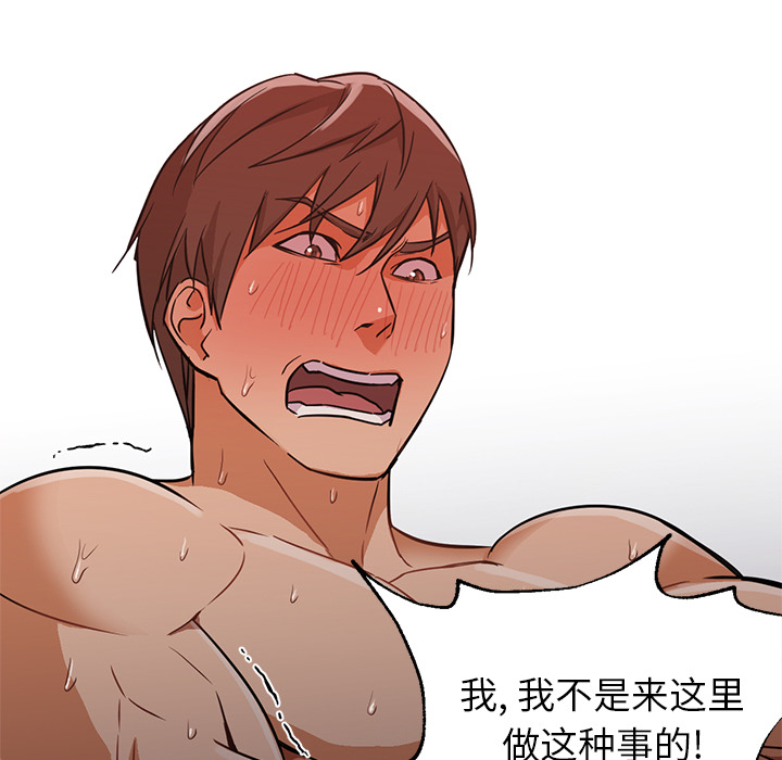 [韩国漫画] Good Night 爱情,巨乳大奶#[129P]-77