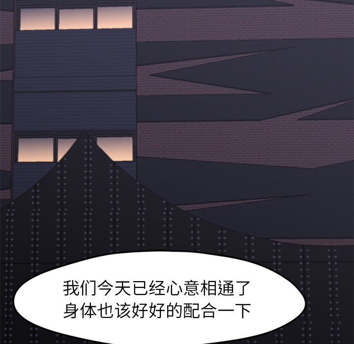 [韩国漫画] Good Night 爱情,巨乳大奶#[133P]-10
