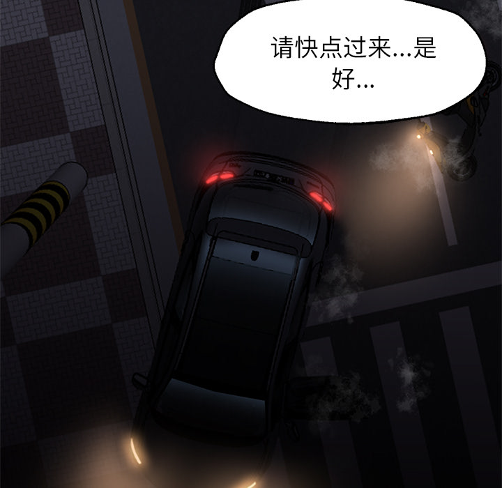 [韩国漫画] Good Night 爱情,巨乳大奶#[133P]-101