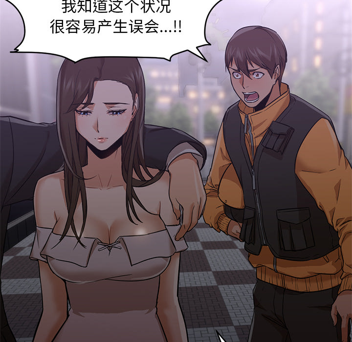 [韩国漫画] Good Night 爱情,巨乳大奶#[133P]-27