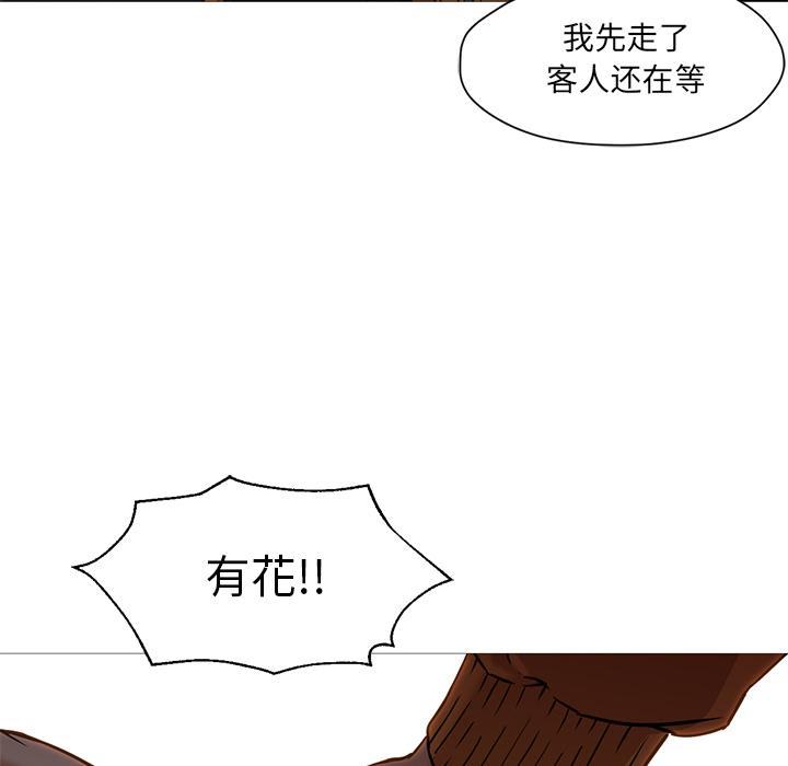 [韩国漫画] Good Night 爱情,巨乳大奶#[133P]-31
