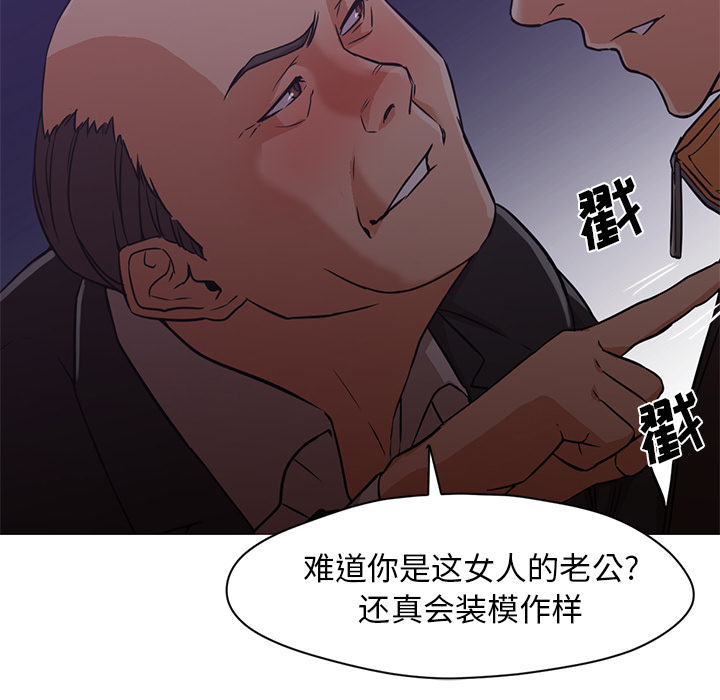 [韩国漫画] Good Night 爱情,巨乳大奶#[133P]-37