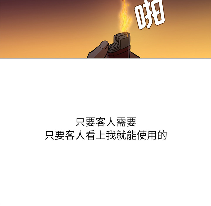 [韩国漫画] Good Night 爱情,巨乳大奶#[133P]-46