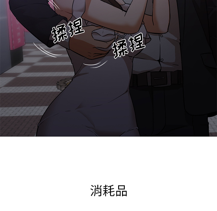 [韩国漫画] Good Night 爱情,巨乳大奶#[133P]-48