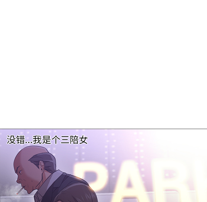 [韩国漫画] Good Night 爱情,巨乳大奶#[133P]-57