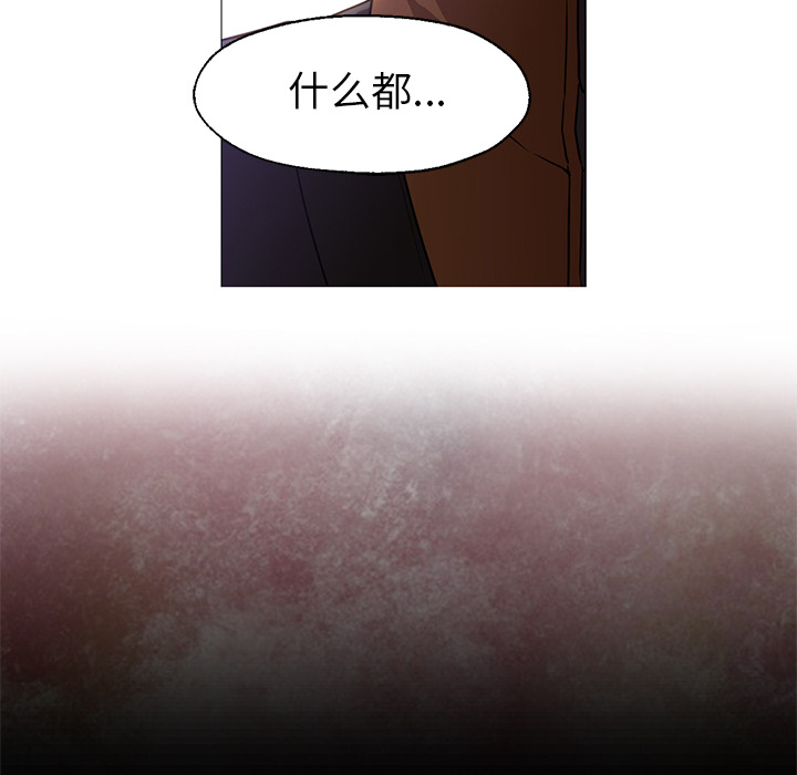 [韩国漫画] Good Night 爱情,巨乳大奶#[133P]-60
