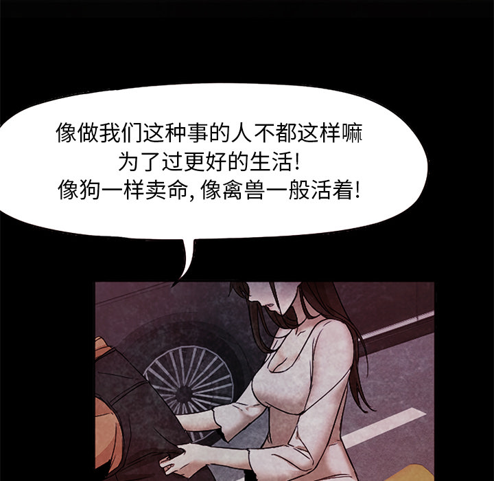 [韩国漫画] Good Night 爱情,巨乳大奶#[133P]-61