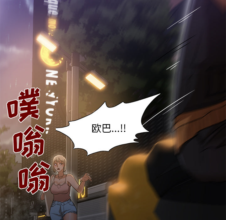 [韩国漫画] Good Night 爱情,巨乳大奶#[133P]-75