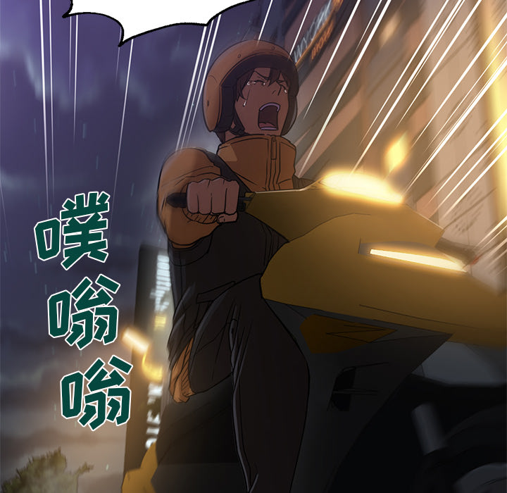 [韩国漫画] Good Night 爱情,巨乳大奶#[133P]-80