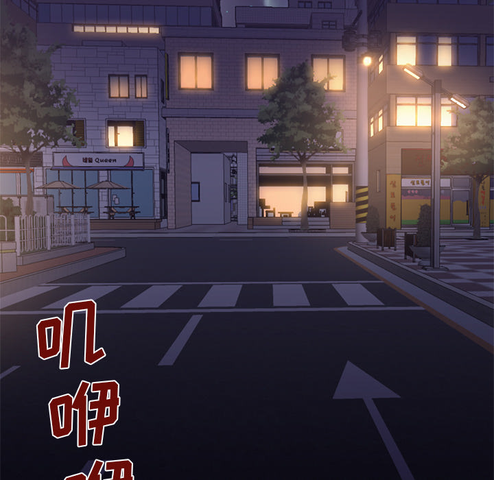 [韩国漫画] Good Night 爱情,巨乳大奶#[133P]-84