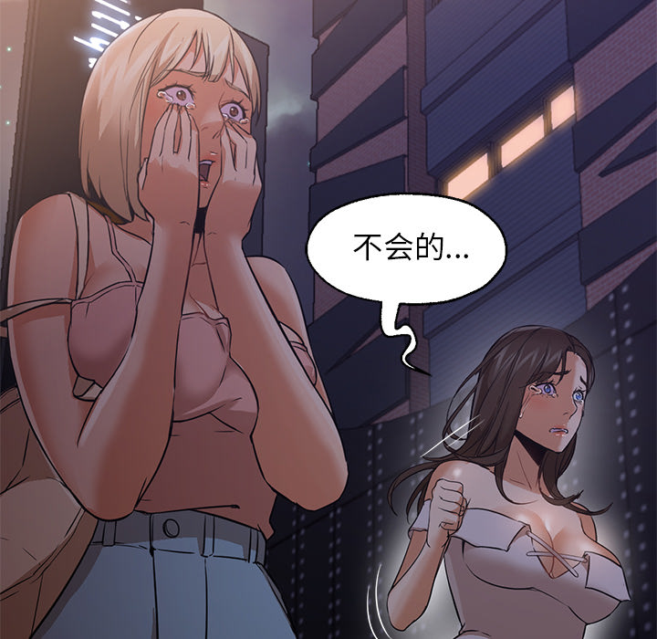 [韩国漫画] Good Night 爱情,巨乳大奶#[133P]-91