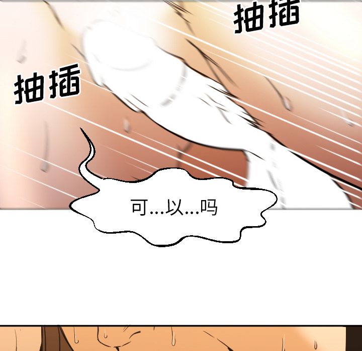 [韩国漫画] Good Night 爱情,巨乳大奶#[156P]-107