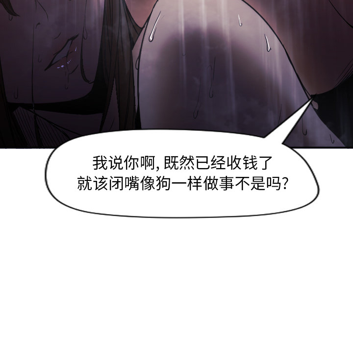 [韩国漫画] Good Night 爱情,巨乳大奶#[156P]-110