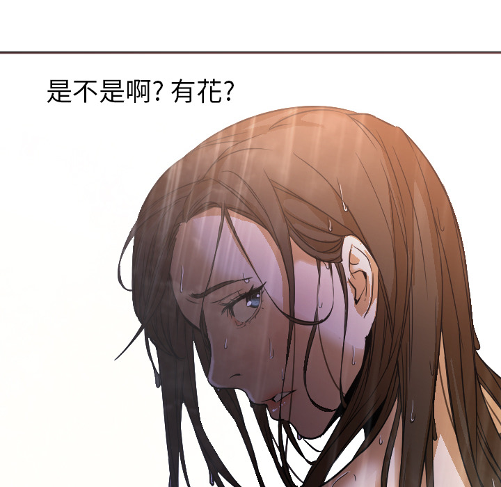 [韩国漫画] Good Night 爱情,巨乳大奶#[156P]-111