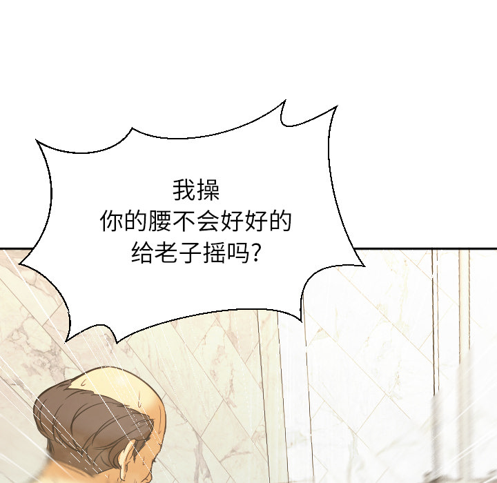 [韩国漫画] Good Night 爱情,巨乳大奶#[156P]-124