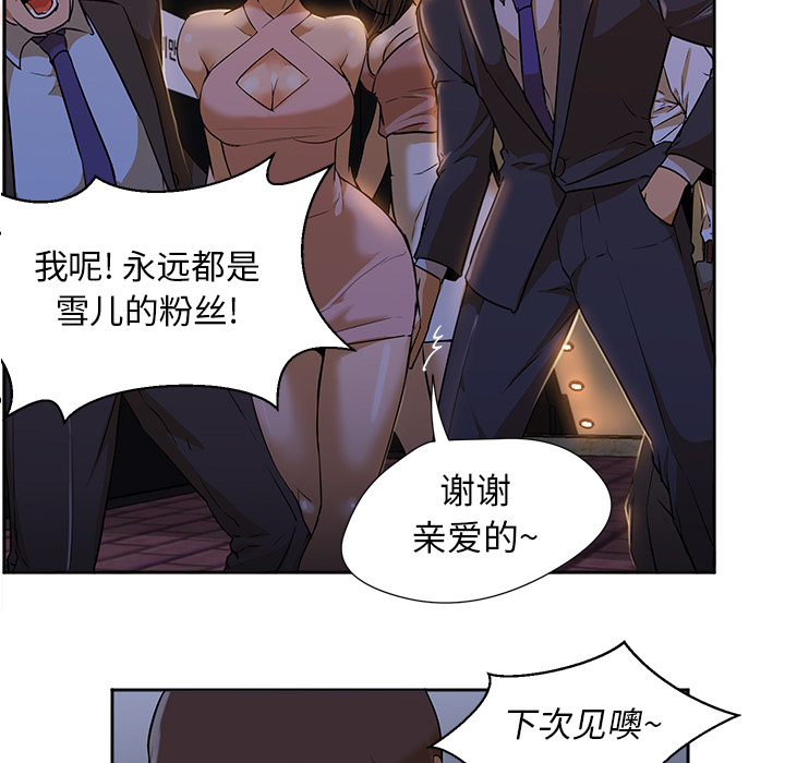 [韩国漫画] Good Night 爱情,巨乳大奶#[156P]-19