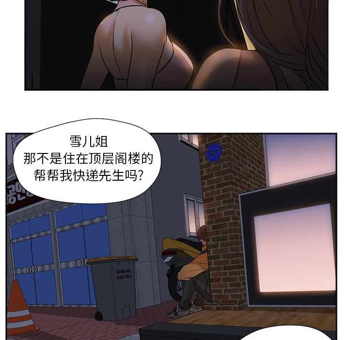 [韩国漫画] Good Night 爱情,巨乳大奶#[156P]-23