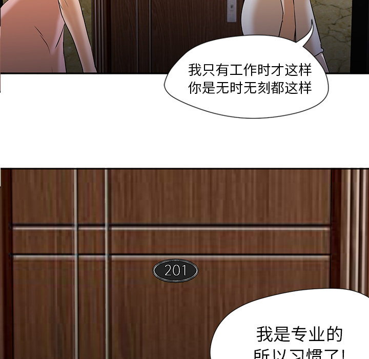 [韩国漫画] Good Night 爱情,巨乳大奶#[156P]-26
