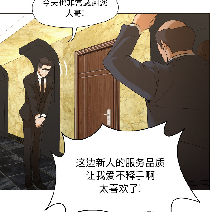 [韩国漫画] Good Night 爱情,巨乳大奶#[156P]-41