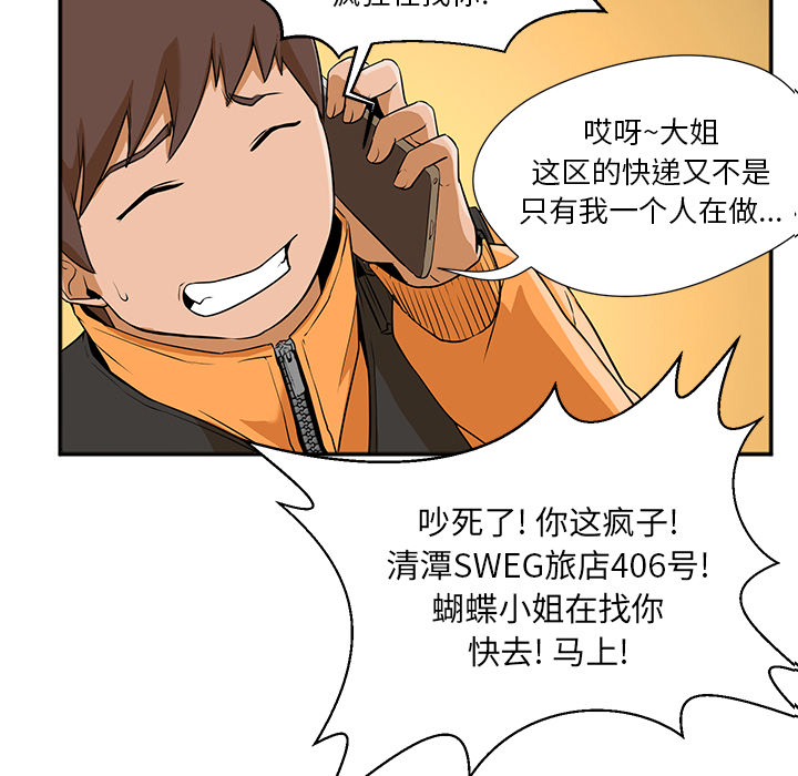[韩国漫画] Good Night 爱情,巨乳大奶#[156P]-56