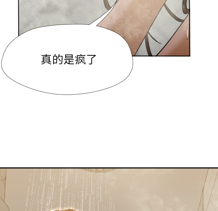 [韩国漫画] Good Night 爱情,巨乳大奶#[156P]-76