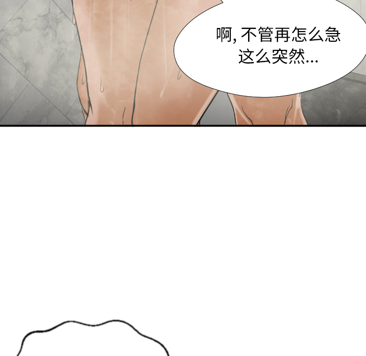 [韩国漫画] Good Night 爱情,巨乳大奶#[156P]-92