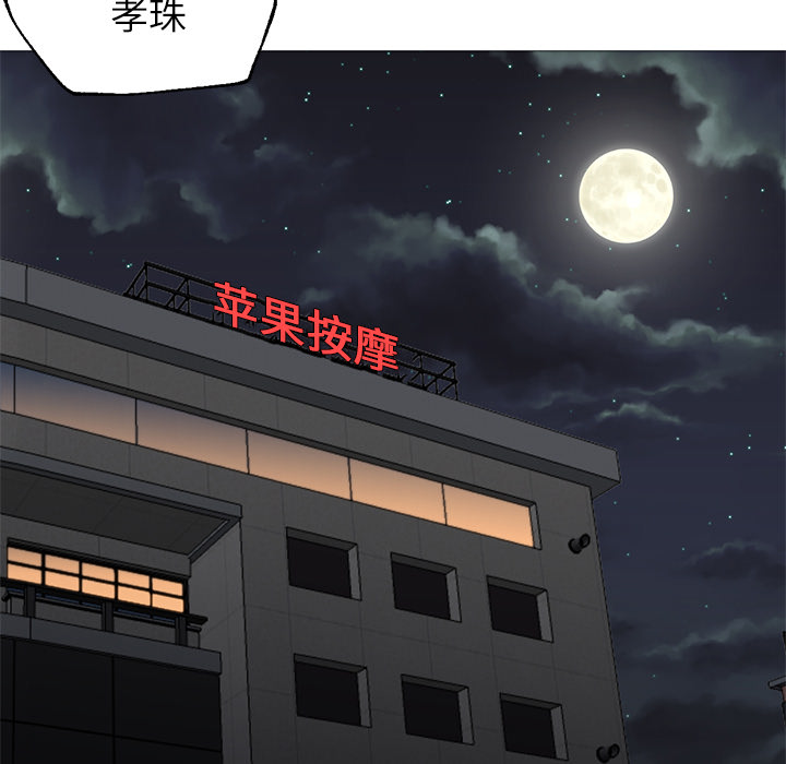 [韩国漫画] Good Night 爱情,巨乳大奶#[135P]-102
