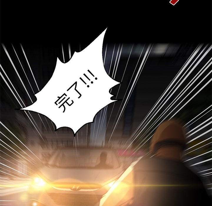 [韩国漫画] Good Night 爱情,巨乳大奶#[135P]-123