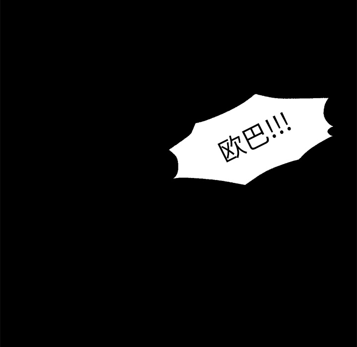 [韩国漫画] Good Night 爱情,巨乳大奶#[135P]-134