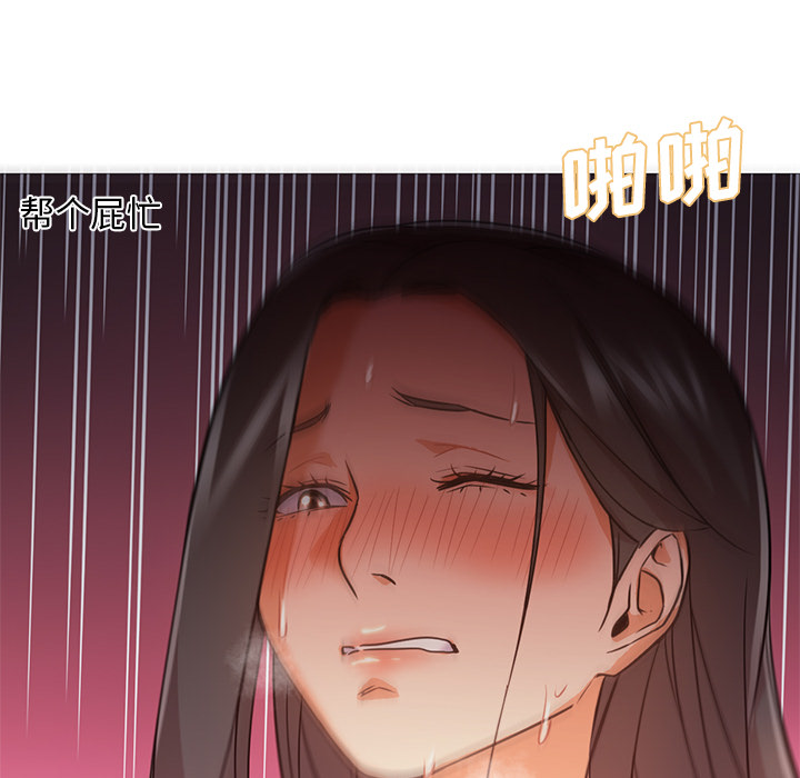 [韩国漫画] Good Night 爱情,巨乳大奶#[135P]-61