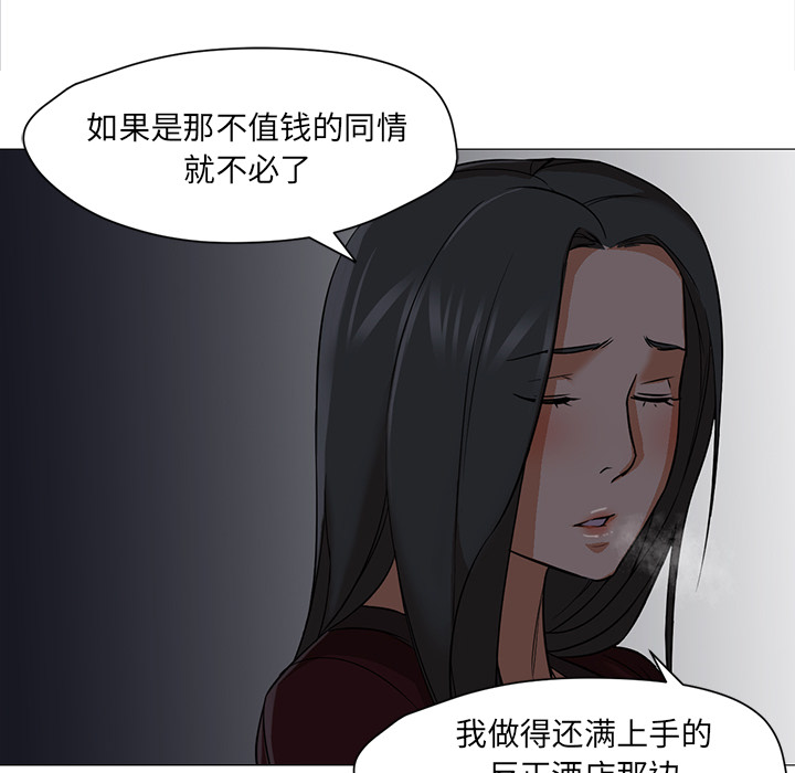 [韩国漫画] Good Night 爱情,巨乳大奶#[135P]-84