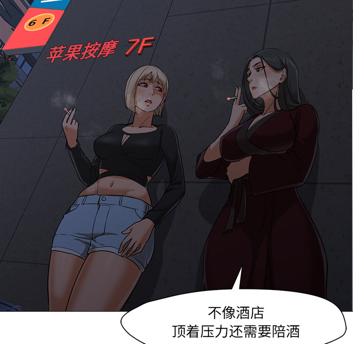 [韩国漫画] Good Night 爱情,巨乳大奶#[135P]-86