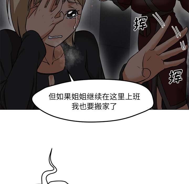 [韩国漫画] Good Night 爱情,巨乳大奶#[135P]-92