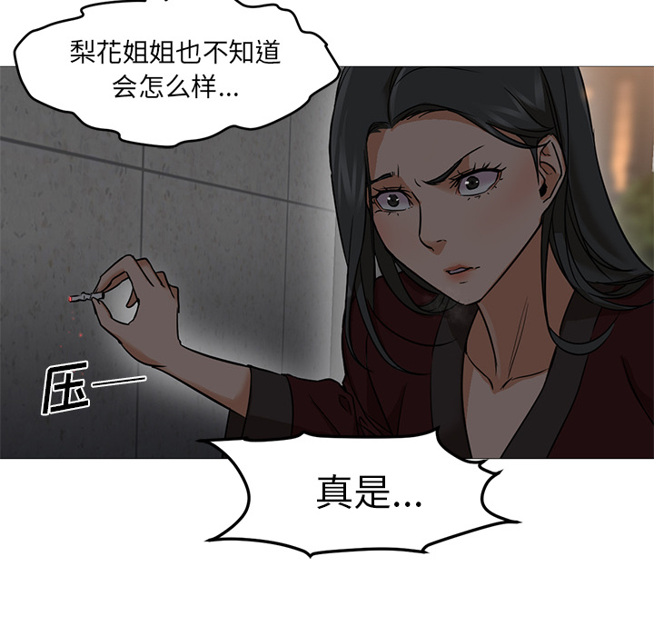 [韩国漫画] Good Night 爱情,巨乳大奶#[135P]-93