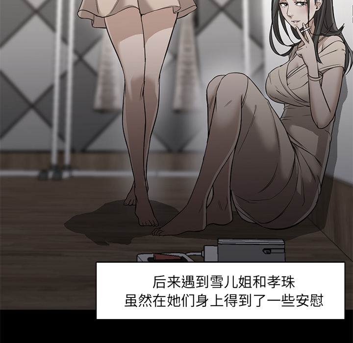 [韩国漫画] Good Night 爱情,巨乳大奶#[149P]-108