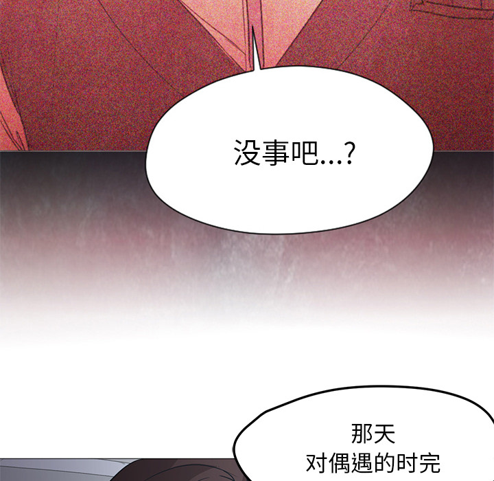 [韩国漫画] Good Night 爱情,巨乳大奶#[149P]-118
