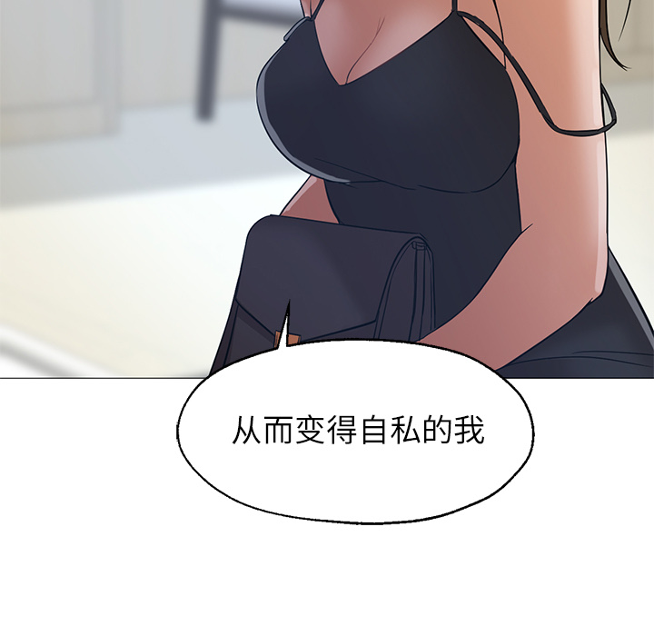 [韩国漫画] Good Night 爱情,巨乳大奶#[149P]-123