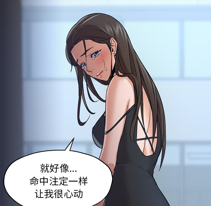 [韩国漫画] Good Night 爱情,巨乳大奶#[149P]-132