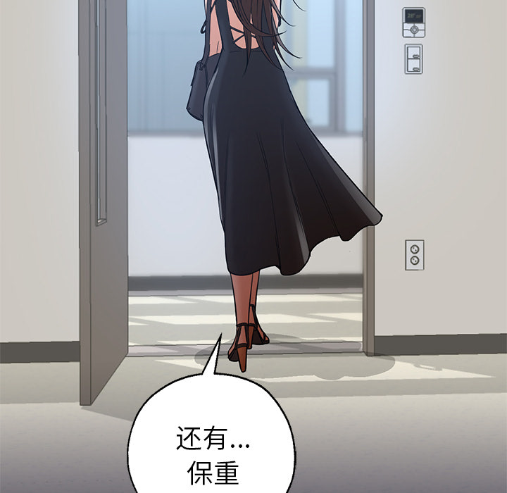 [韩国漫画] Good Night 爱情,巨乳大奶#[149P]-136