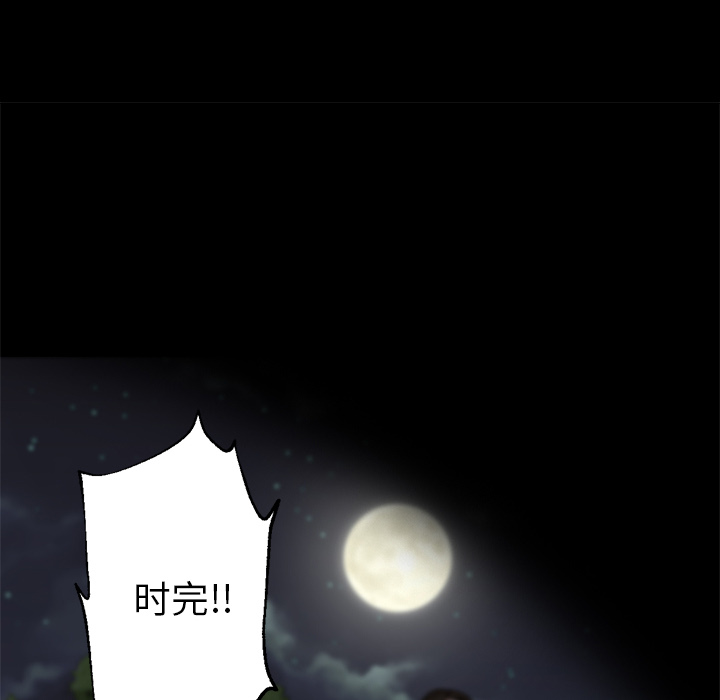 [韩国漫画] Good Night 爱情,巨乳大奶#[149P]-17