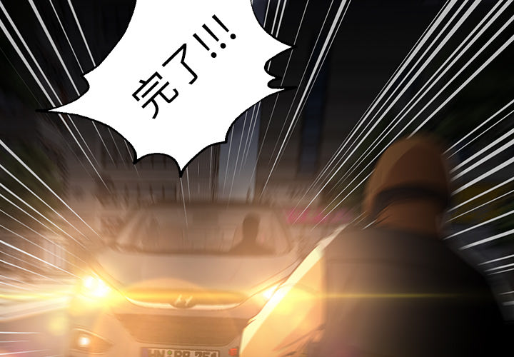 [韩国漫画] Good Night 爱情,巨乳大奶#[149P]-3