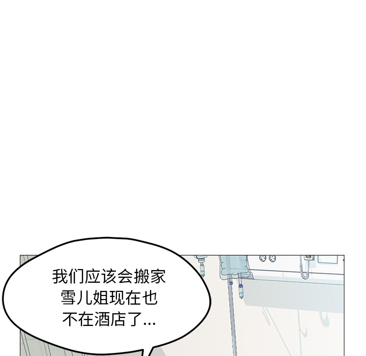 [韩国漫画] Good Night 爱情,巨乳大奶#[149P]-44