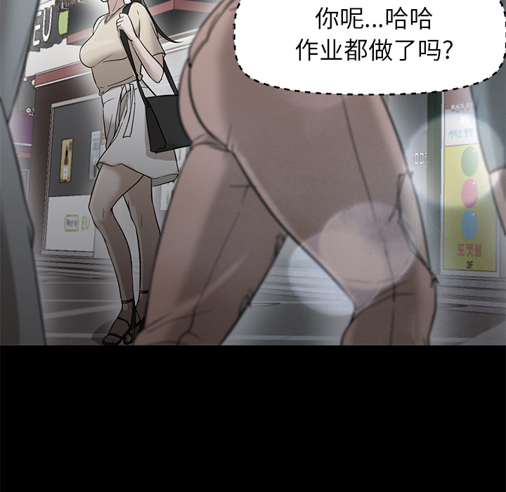 [韩国漫画] Good Night 爱情,巨乳大奶#[149P]-63