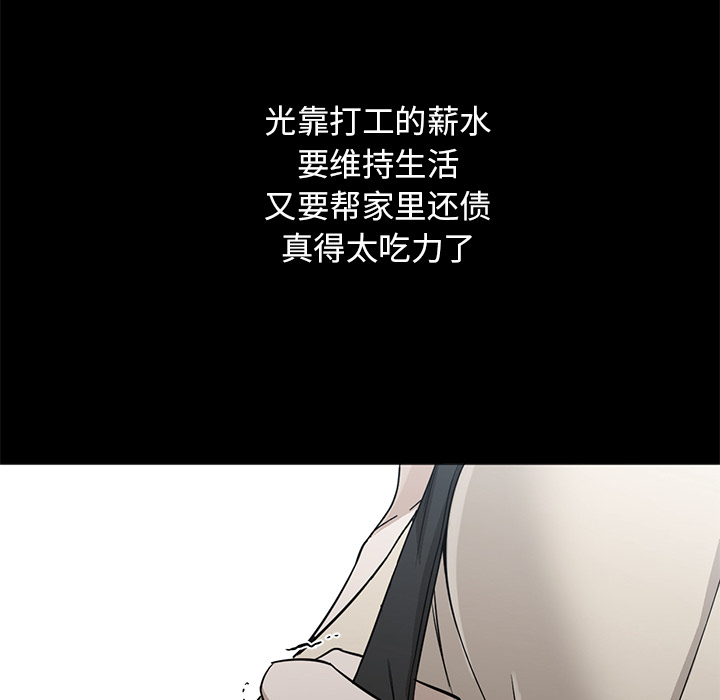 [韩国漫画] Good Night 爱情,巨乳大奶#[149P]-65