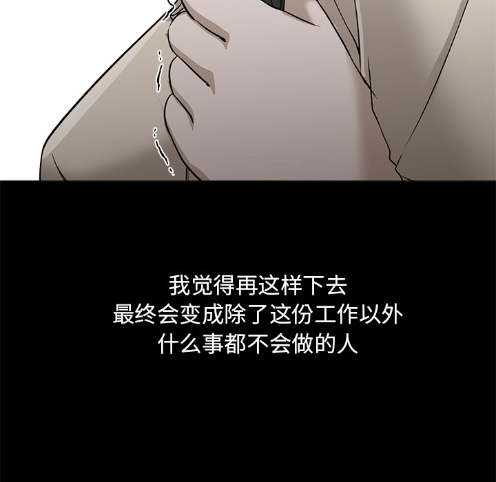 [韩国漫画] Good Night 爱情,巨乳大奶#[149P]-66