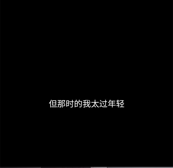 [韩国漫画] Good Night 爱情,巨乳大奶#[149P]-86