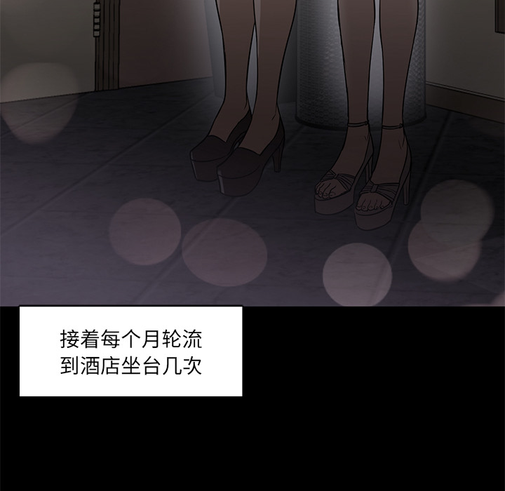 [韩国漫画] Good Night 爱情,巨乳大奶#[149P]-97