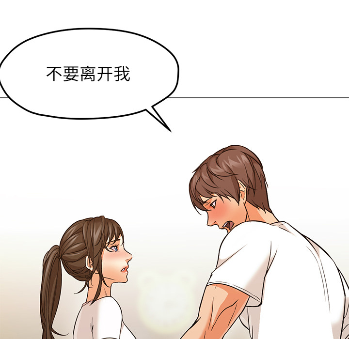 [韩国漫画] Good Night 爱情,巨乳大奶#[126P]-100