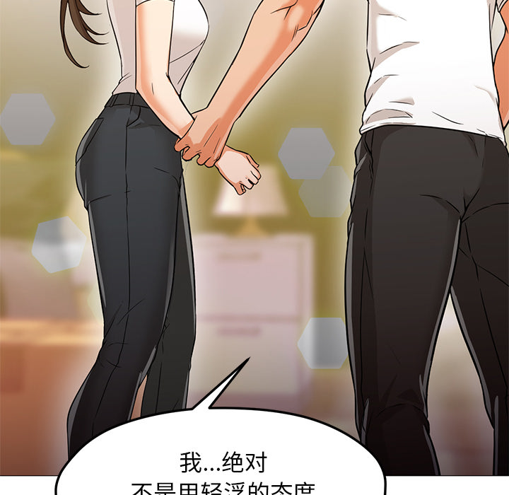 [韩国漫画] Good Night 爱情,巨乳大奶#[126P]-101