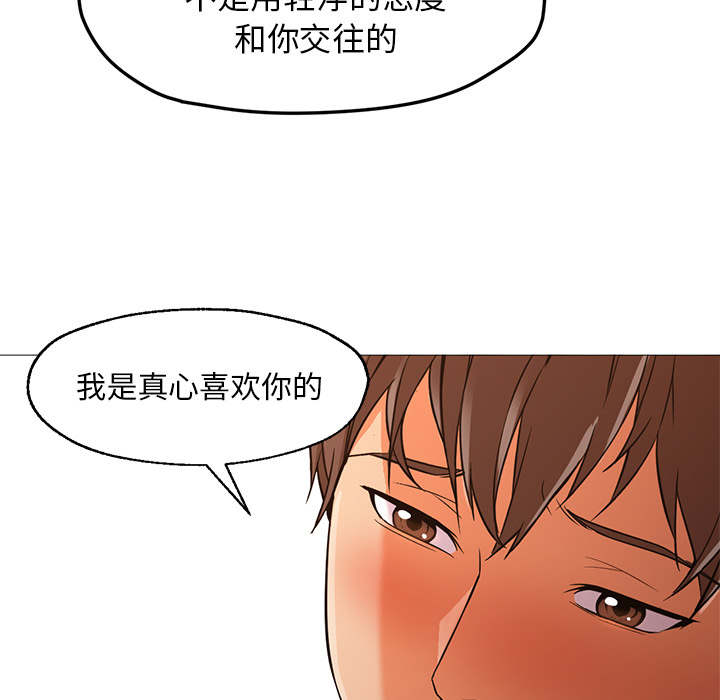 [韩国漫画] Good Night 爱情,巨乳大奶#[126P]-102